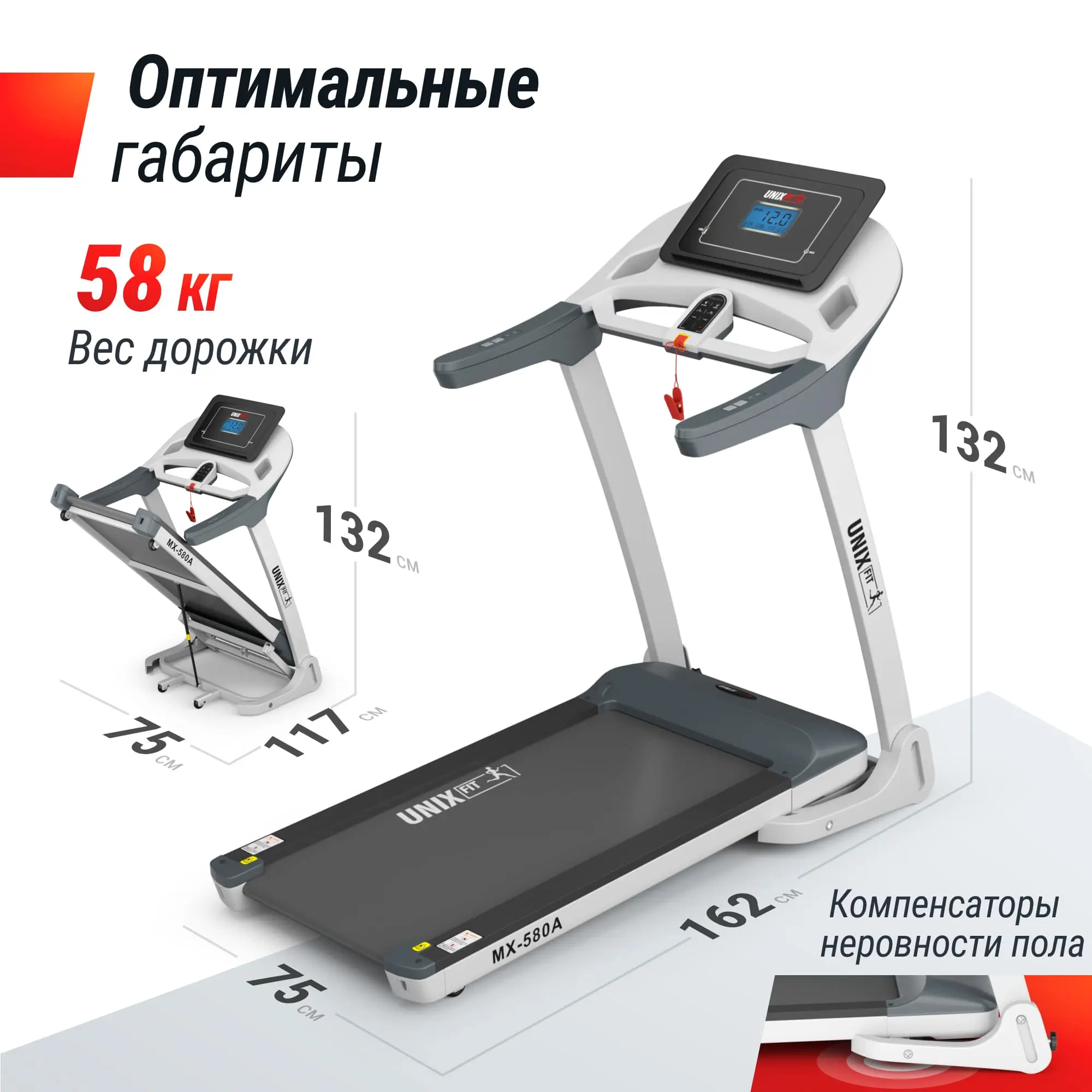 Беговая дорожка UNIX Fit MX-580A White - купить в Москве за